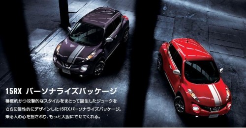 Nissan Juke with 15RX Personalized Package