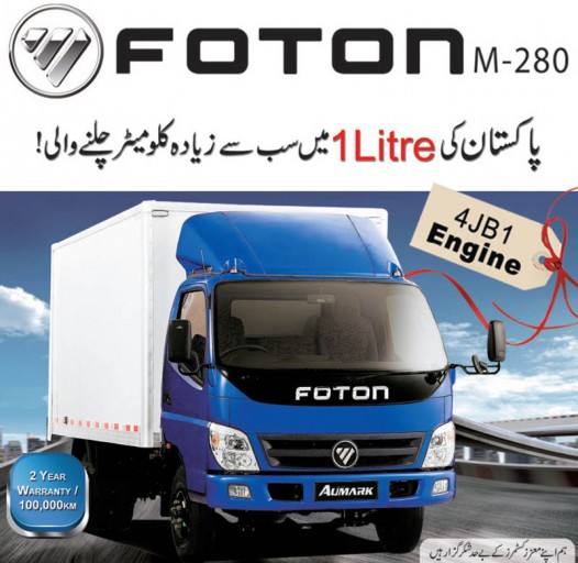 foton Pakistan