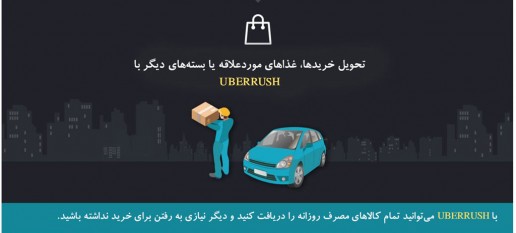 uber4