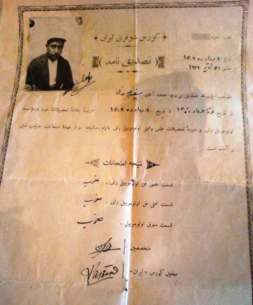 نخستین گواهینامه رانندگی ایران