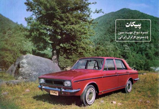 Paykan