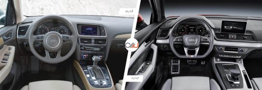 audi-q5-old-vs-new-interior