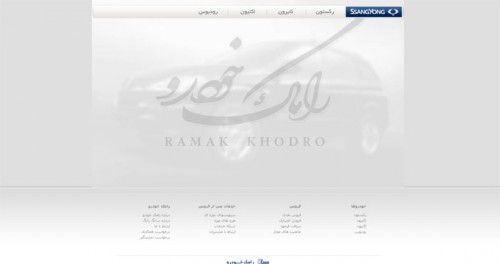 وب سایت رامک خودرو پیش از هک شدن