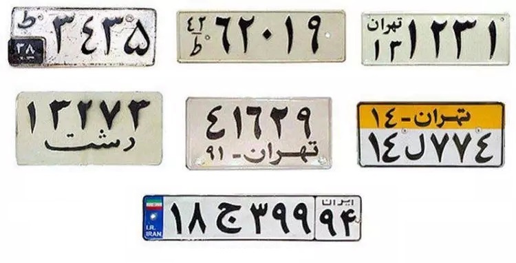 شماره پلاک خودرو
