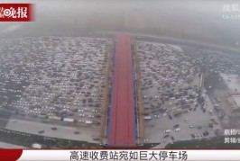 China Traffic