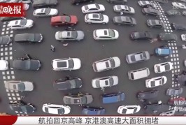 China Traffic