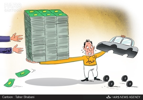 vaam-khodro-cartoon