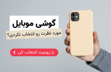 قیمت گوشی