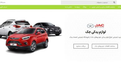 خرید لوازم یدکی جک S5