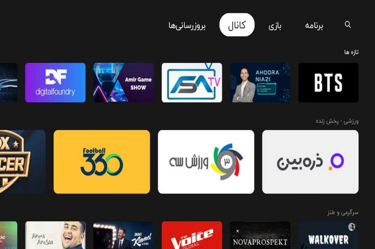 اپلیکیشن کانال Netbox