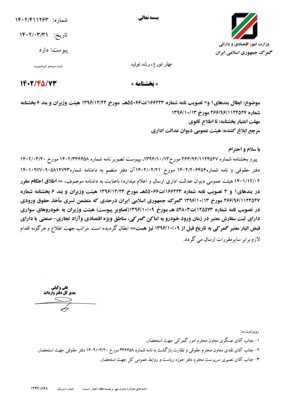 واردات خودرو