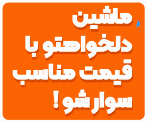 اجاره خودرو