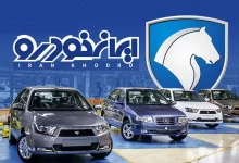 فروش ایران خودرو
