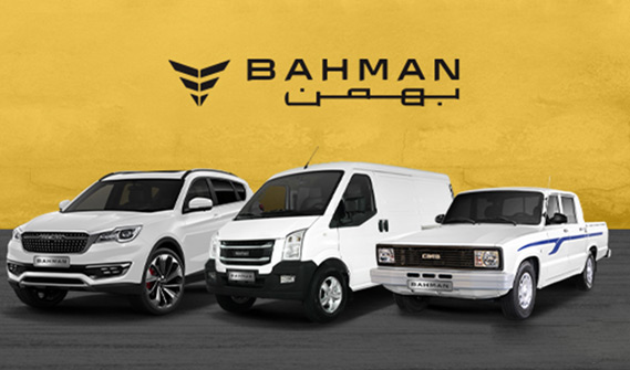 فروش بهمن موتور – بهمن 1402