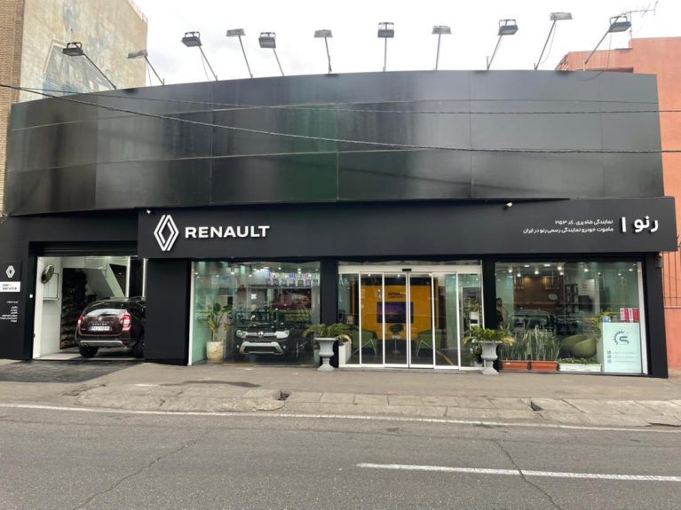 نمایندگی رنو شاهپری