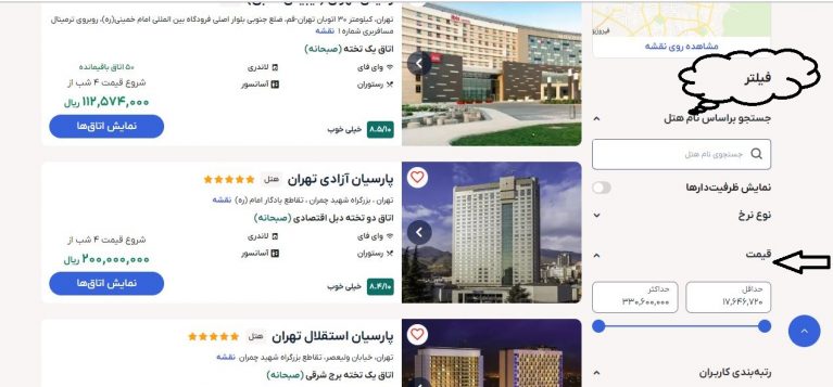 راهنمای انتخاب هتل قیمت مناسب در فلای تودی