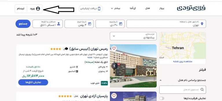 راهنمای انتخاب هتل در فلای تودی