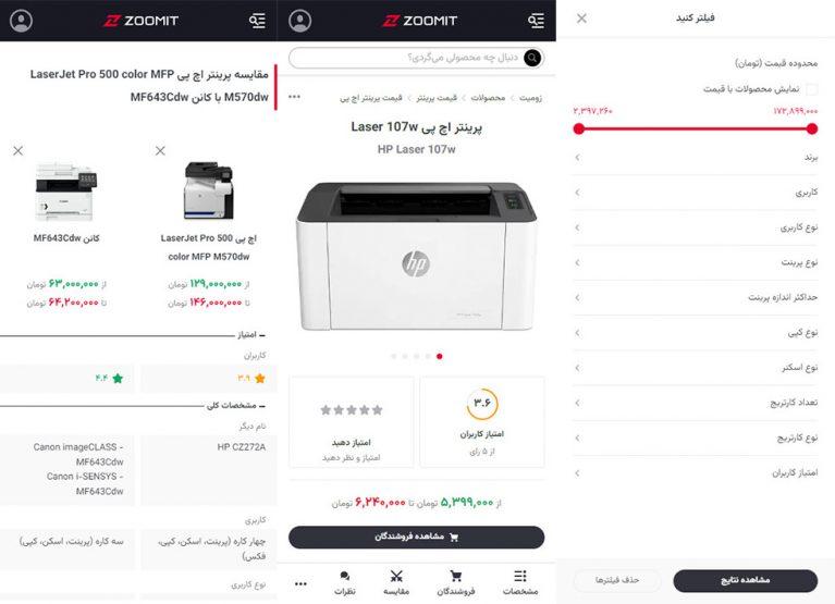 معرفی بهترین پرینترهای بازار