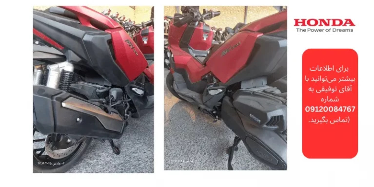 هوندا ADV 350