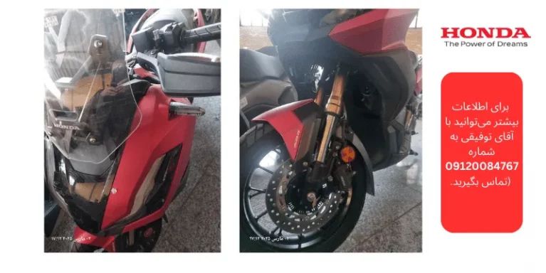 هوندا ADV 350