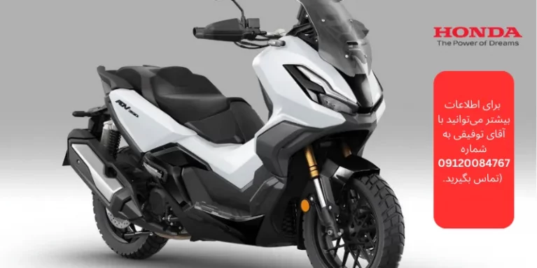 هوندا ADV 350