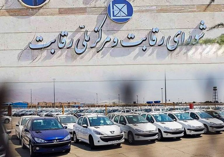 شورای رقابت