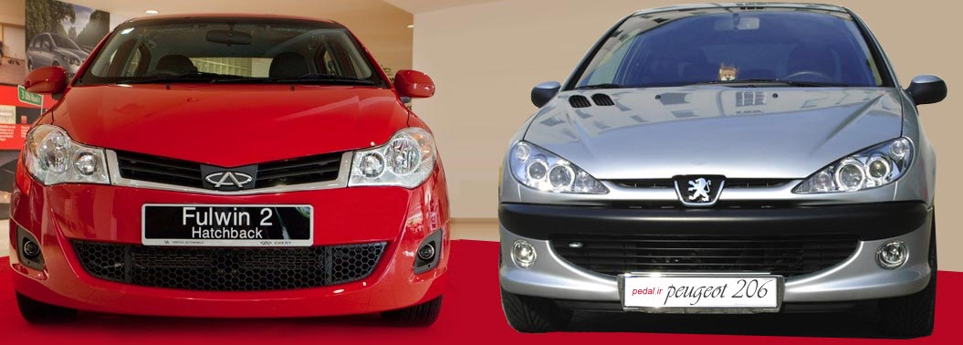 chery fulwin2 and peugeot 206 ام وی ام 315 در برابر پژو 206