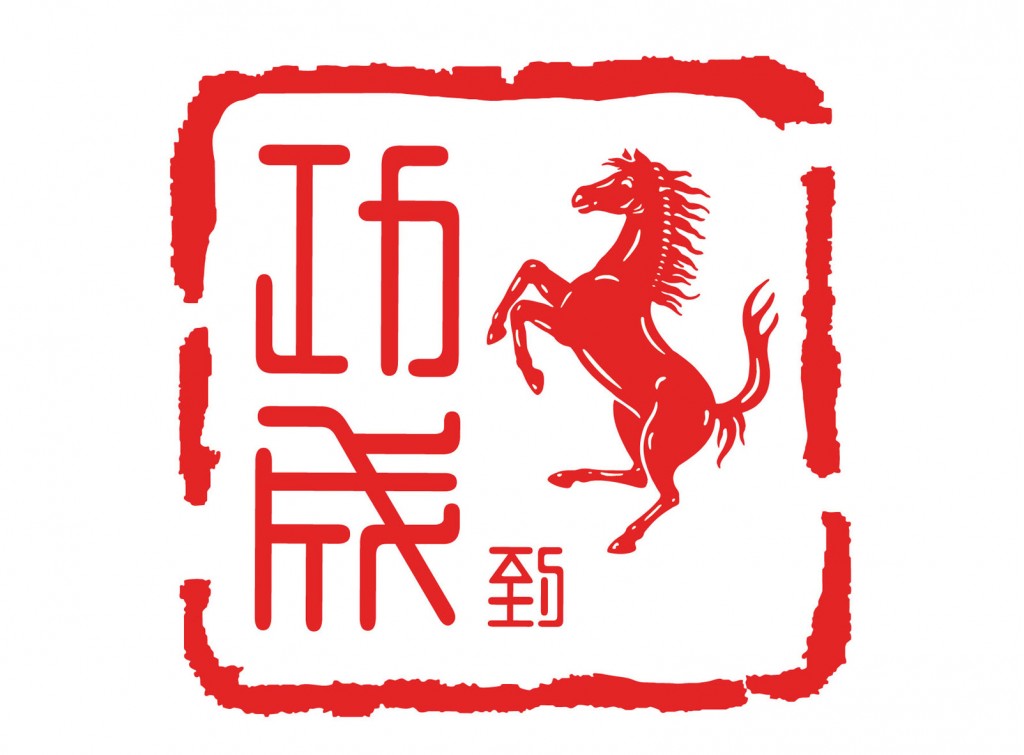 Ferrari Chinese year of the horse logo unveiled at 2014 Beijing auto-show